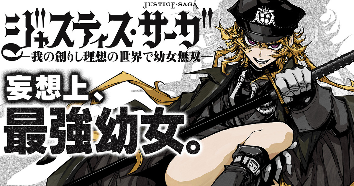 【漫画】中二病が自分が描いた物語に転生の画像