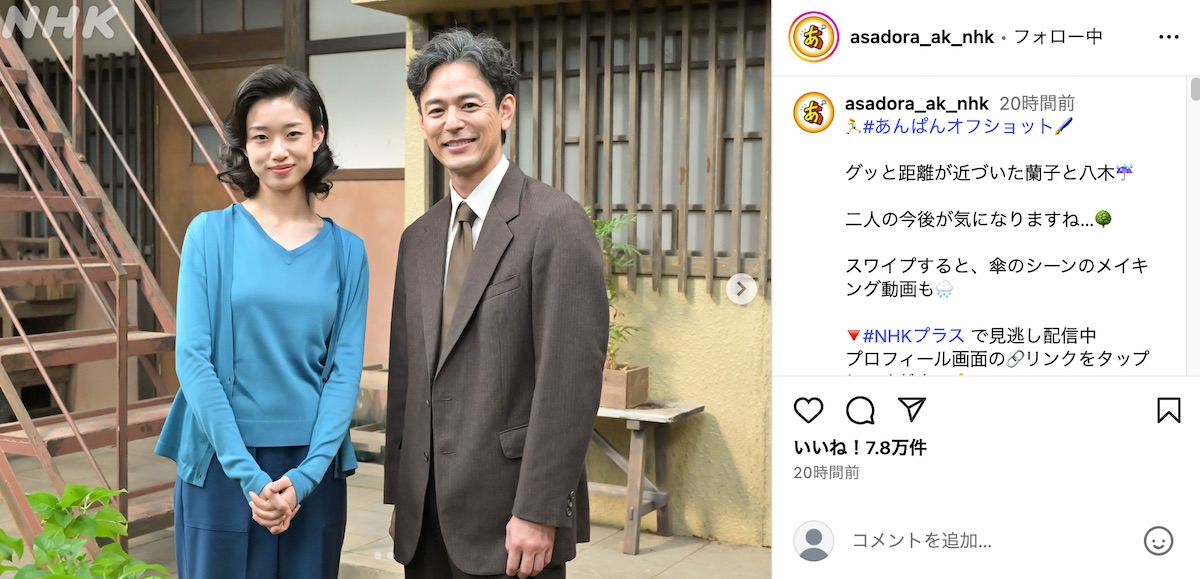 『あんぱん』公式Instagramより