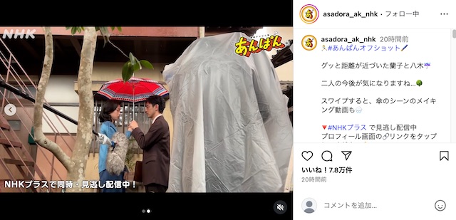 『あんぱん』公式Instagramより