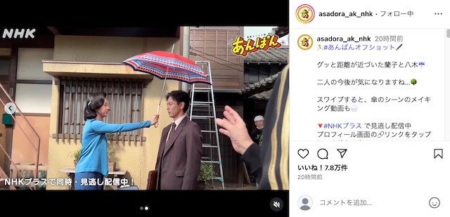 『あんぱん』公式Instagramより