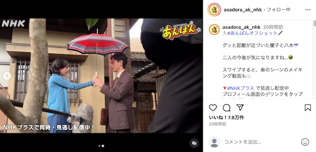 『あんぱん』公式Instagramより