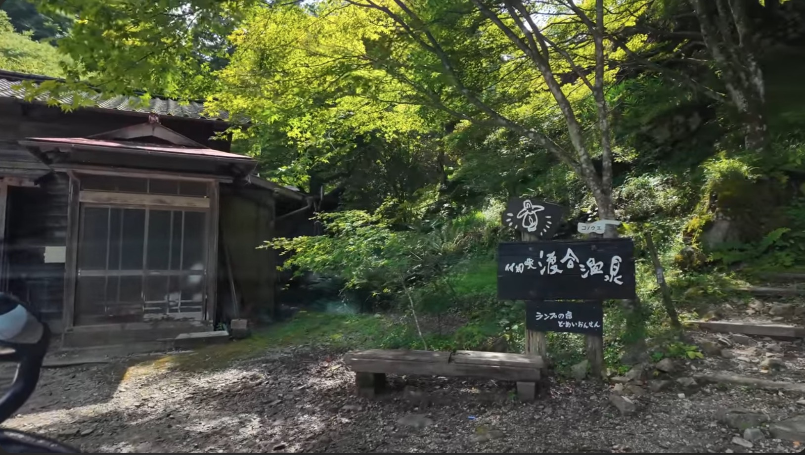 旅系YouTuber、“秘境の一軒宿”に反響の画像