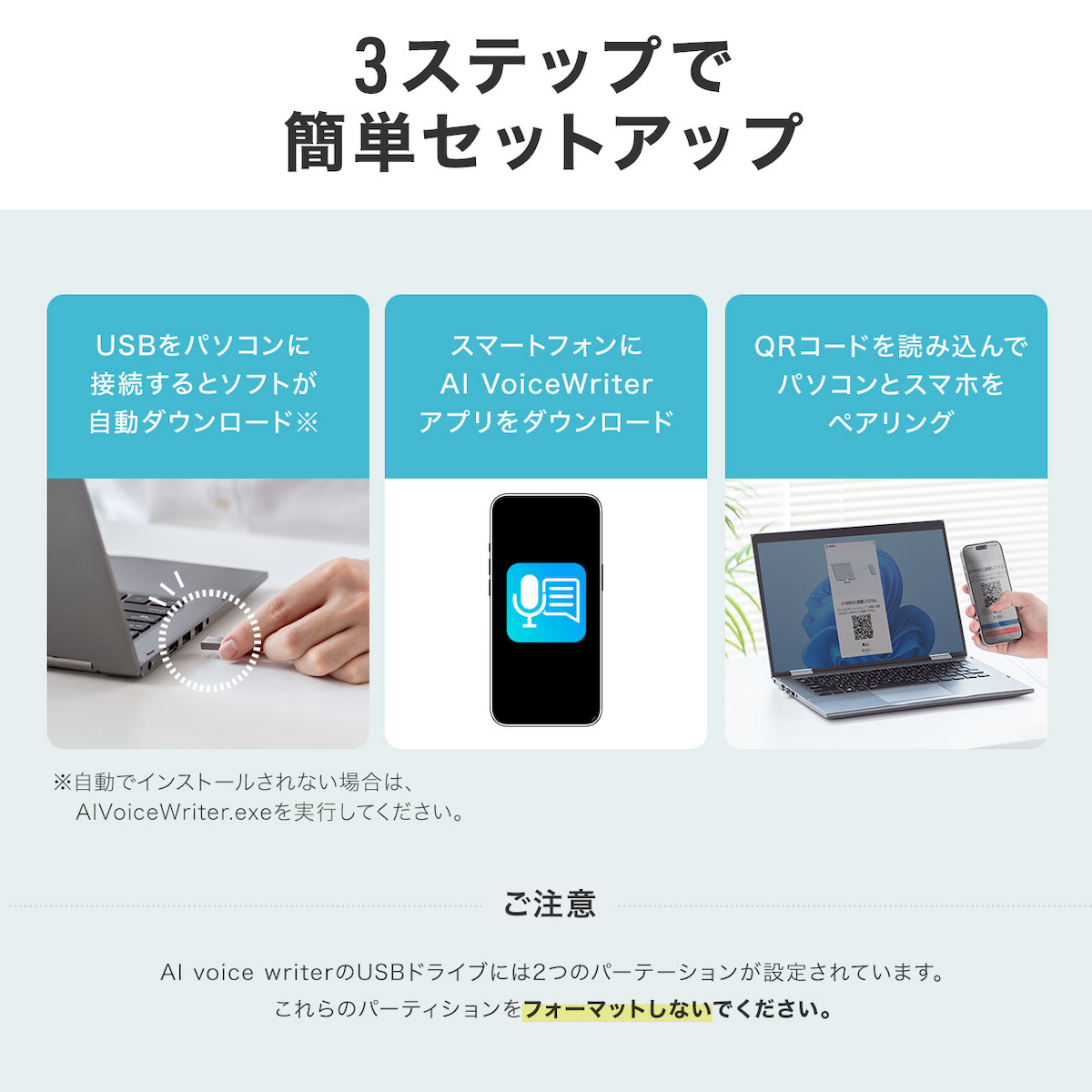 AIボイスライター『600-AIUSB』