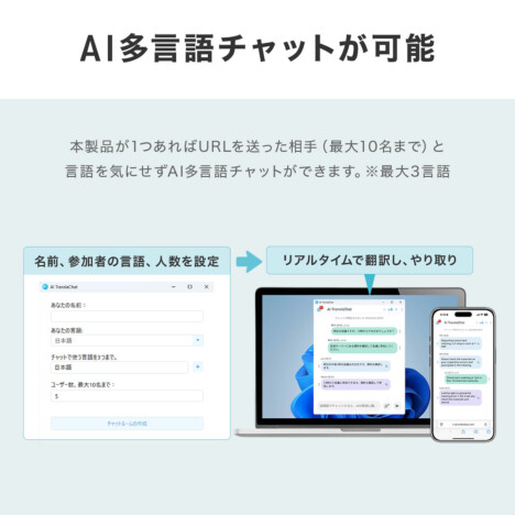 AIボイスライター『600-AIUSB』
