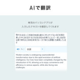 AIボイスライター『600-AIUSB』