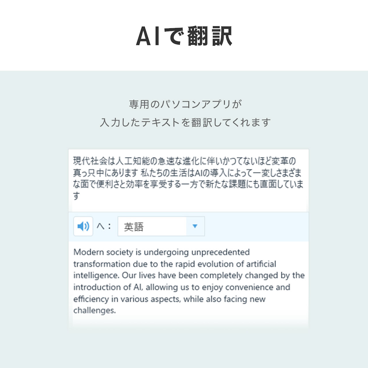 AIボイスライター『600-AIUSB』