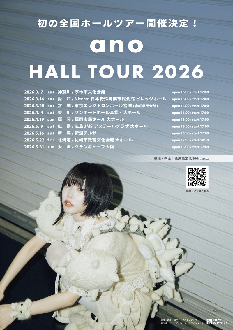 ano 全国ホールツアー『ano HALL TOUR 2026』告知画像
