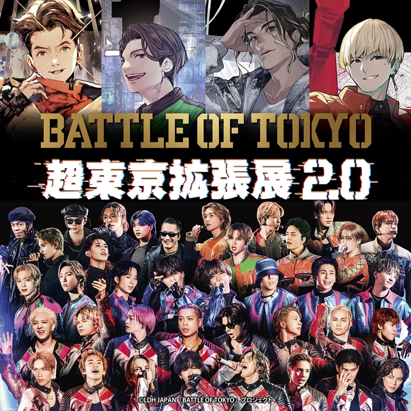 『BATTLE OF TOKYO 超東京拡張展2.0』キービジュアル