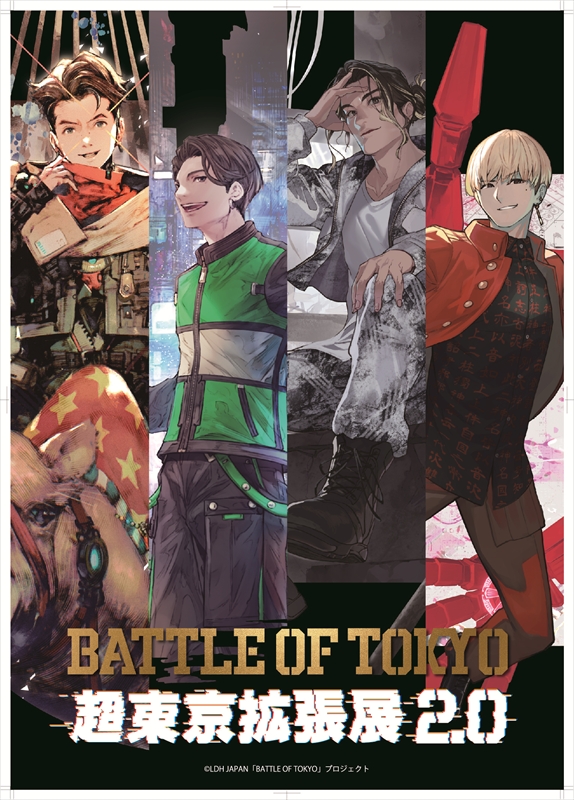 『BATTLE OF TOKYO 超東京拡張展2.0』キービジュアル