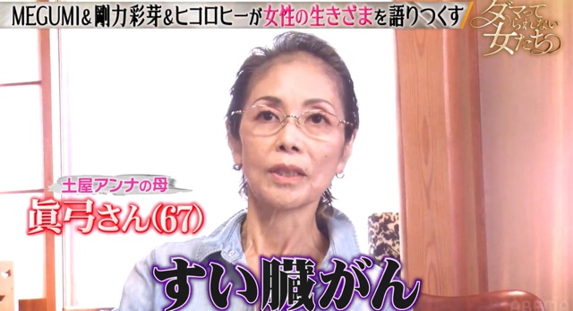 『ダマってられない女たち』シーズン2 1話