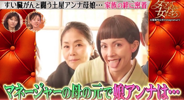 『ダマってられない女たち』シーズン2 1話