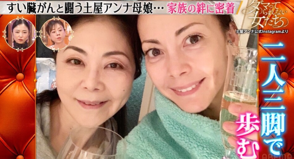 『ダマってられない女たち』シーズン2 1話