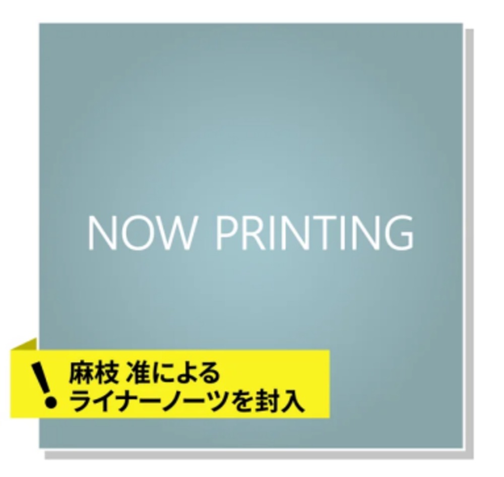 麻枝准×やなぎなぎ、新AL2カ月連続発売の画像