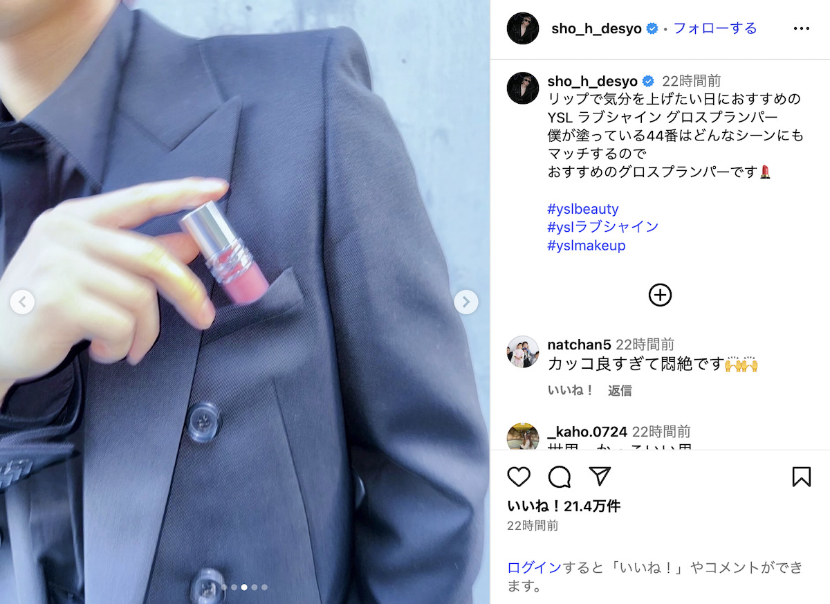 平野紫耀 公式Instagramより