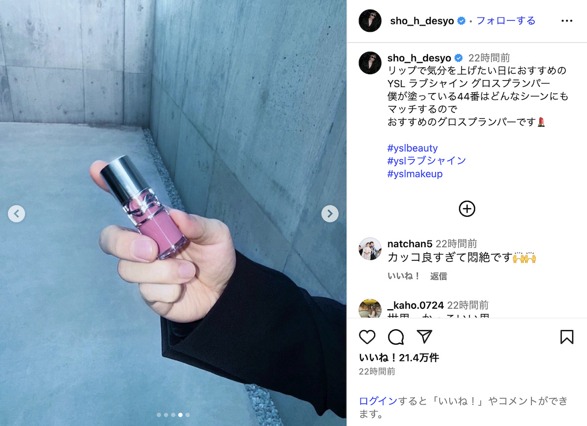平野紫耀 公式Instagramより
