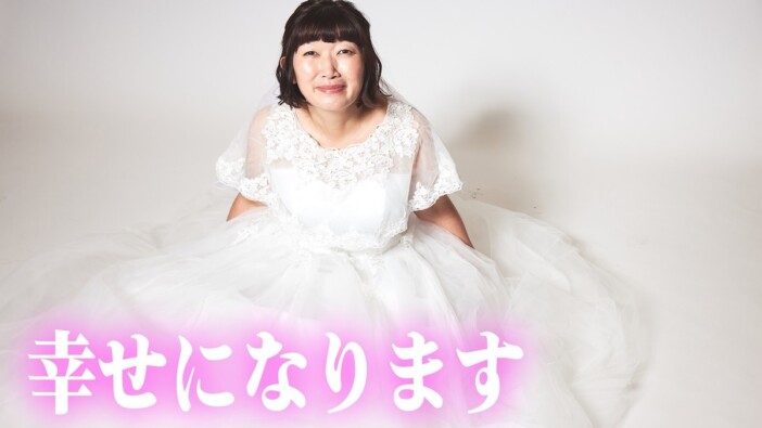 川村エミコ、ウエディングドレス姿を披露