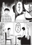 【漫画】結婚相手に年収1,000万は高望み？の画像