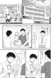 【漫画】結婚相手に年収1,000万は高望み？の画像