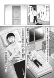 【漫画】結婚相手に年収1,000万は高望み？の画像