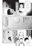 【漫画】結婚相手に年収1,000万は高望み？の画像