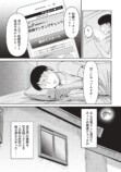 【漫画】結婚相手に年収1,000万は高望み？の画像
