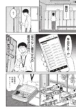 【漫画】結婚相手に年収1,000万は高望み？の画像
