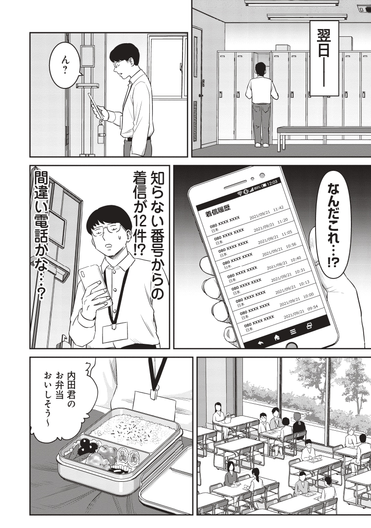 【漫画】結婚相手に年収1,000万は高望み？の画像