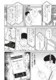 【漫画】結婚相手に年収1,000万は高望み？の画像