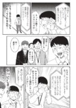 【漫画】結婚相手に年収1,000万は高望み？の画像