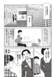 【漫画】結婚相手に年収1,000万は高望み？の画像
