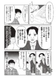 【漫画】結婚相手に年収1,000万は高望み？の画像
