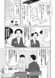 【漫画】結婚相手に年収1,000万は高望み？の画像