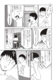 【漫画】結婚相手に年収1,000万は高望み？の画像