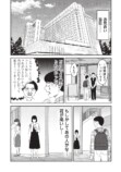 【漫画】結婚相手に年収1,000万は高望み？の画像
