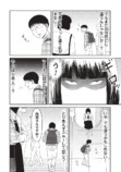【漫画】結婚相手に年収1,000万は高望み？の画像