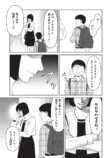 【漫画】結婚相手に年収1,000万は高望み？の画像