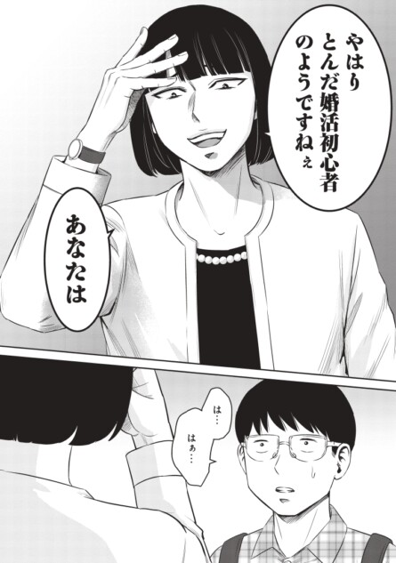 【漫画】結婚相手に年収1,000万は高望み？