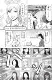 【漫画】結婚相手に年収1,000万は高望み？の画像