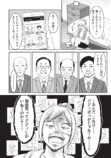 【漫画】結婚相手に年収1,000万は高望み？の画像