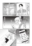 【漫画】結婚相手に年収1,000万は高望み？の画像