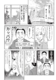 【漫画】結婚相手に年収1,000万は高望み？の画像