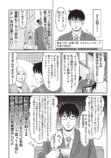【漫画】結婚相手に年収1,000万は高望み？の画像