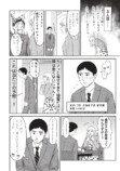 【漫画】結婚相手に年収1,000万は高望み？の画像