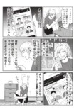 【漫画】結婚相手に年収1,000万は高望み？の画像