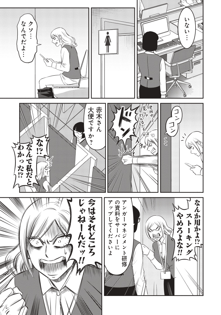 【漫画】結婚相手に年収1,000万は高望み？の画像