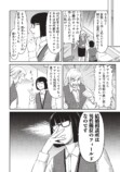 【漫画】結婚相手に年収1,000万は高望み？の画像