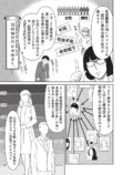 【漫画】結婚相手に年収1,000万は高望み？の画像