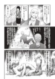 【漫画】結婚相手に年収1,000万は高望み？の画像