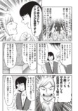 【漫画】結婚相手に年収1,000万は高望み？の画像