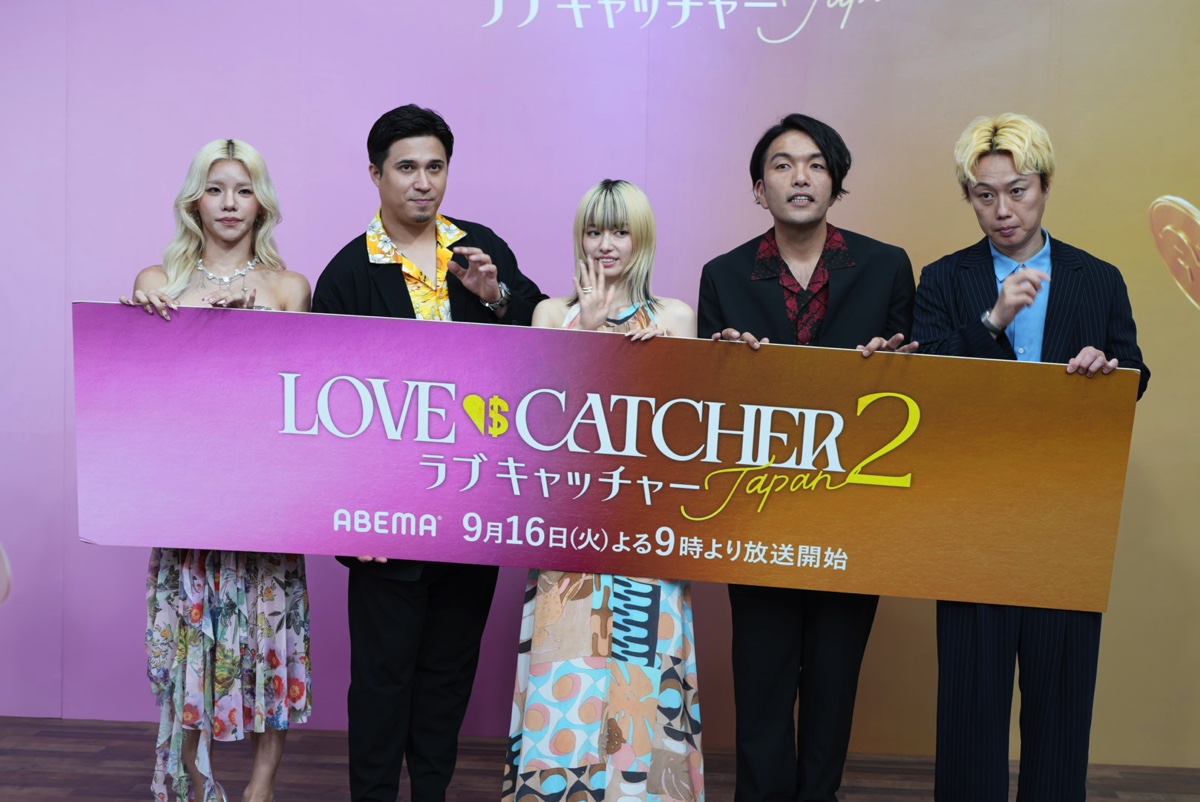 『ラブキャッチャージャパン2』レポの画像